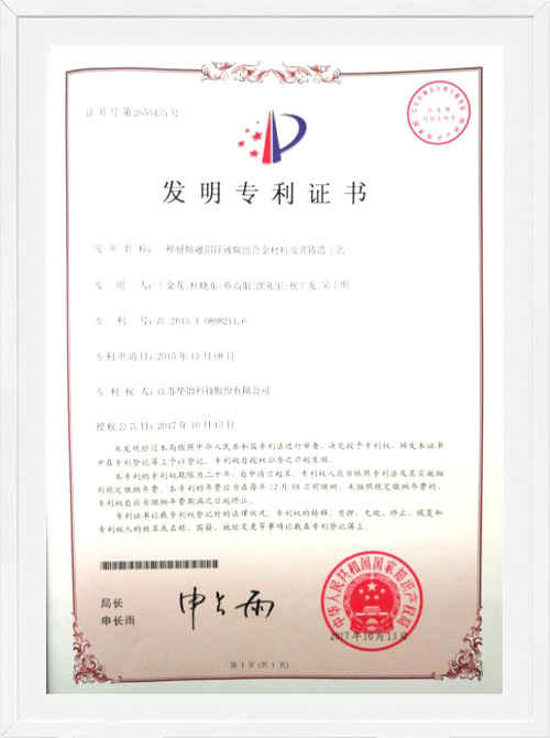 专利