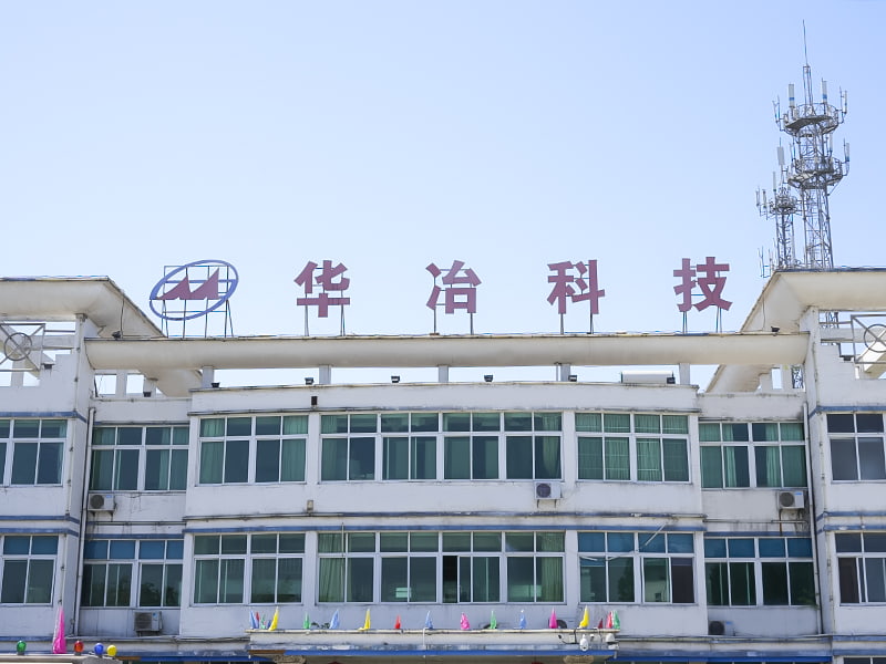 厂房외부