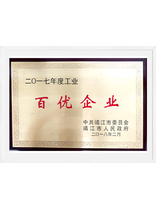 百优企业