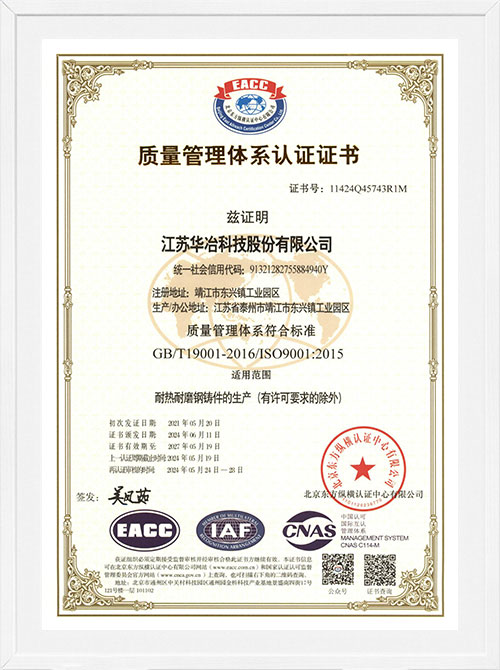 质weight管理体系证书